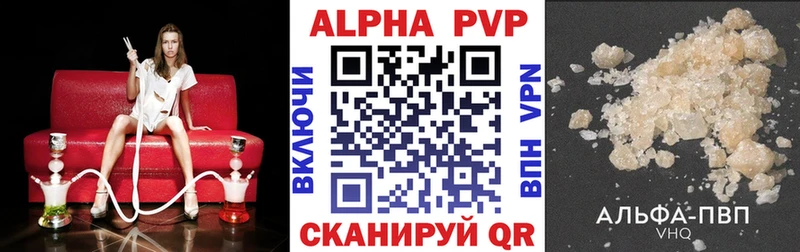 ссылка на мегу ссылки  купить наркоту  Иноземцево  Альфа ПВП мука 