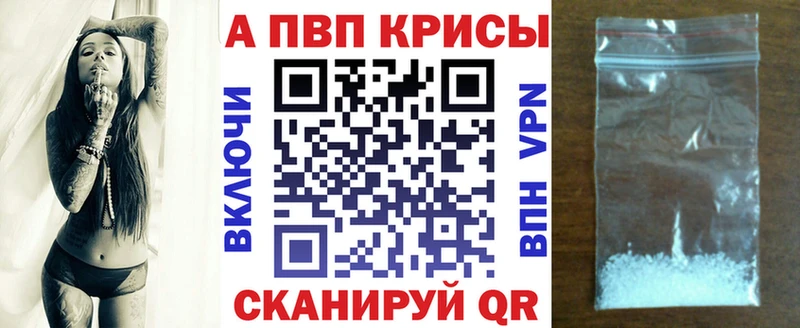 Альфа ПВП мука Иноземцево