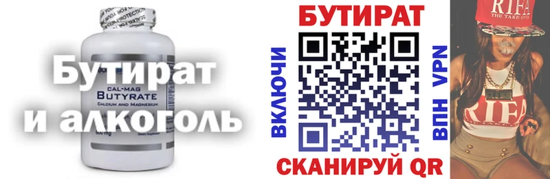 KRAKEN как зайти  где купить   Иноземцево  Бутират буратино 