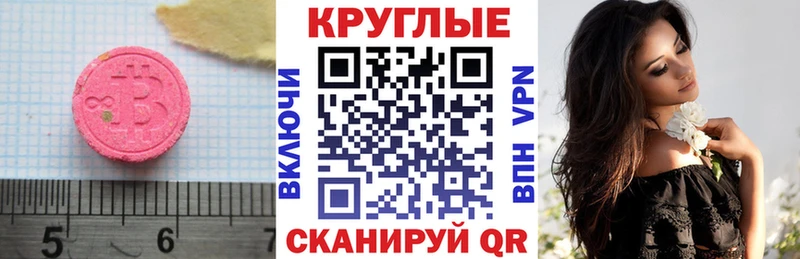 Экстази 250 мг  Иноземцево 