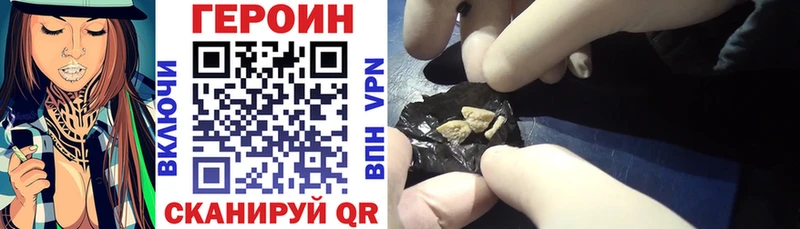 Героин Heroin  Иноземцево 