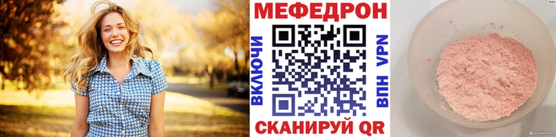 МЕФ mephedrone  Иноземцево 