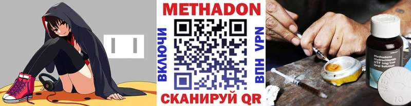 наркотики  Иноземцево  МЕТАДОН methadone 
